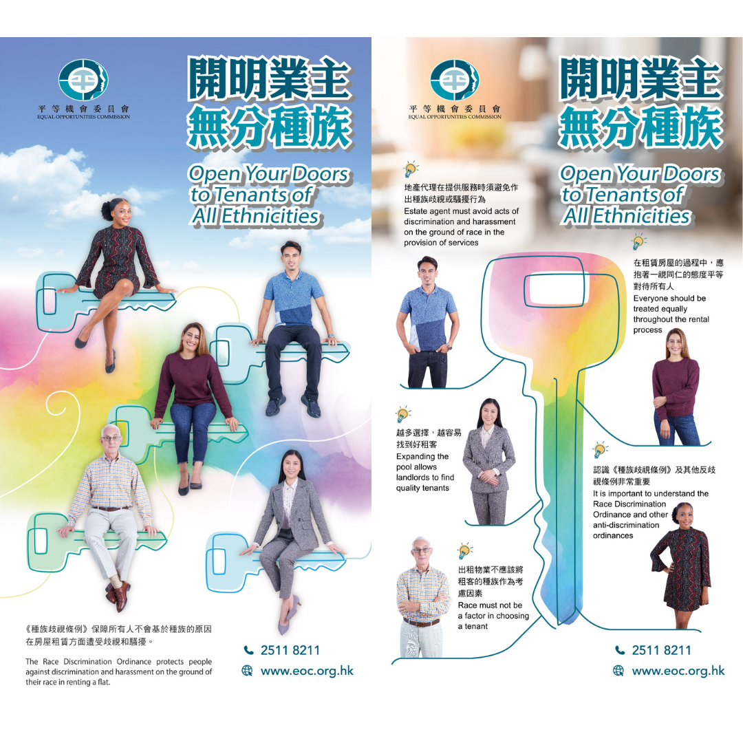 EOC launches MTR advertising campaign to promote racial equality in tenancy